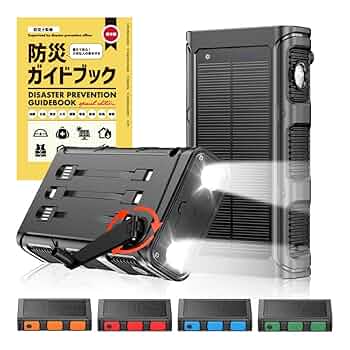 Amazon | GEUM 防災士監修 モバイルバッテリー ソーラー充電